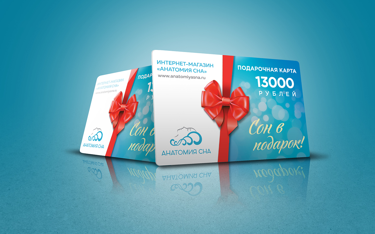 Анатомия сна Номинал 13 000 рублей